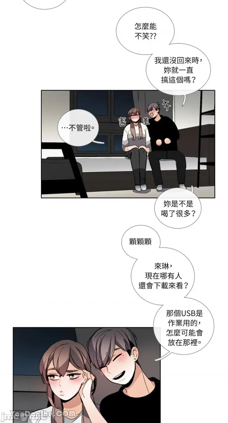 Talk Talk to Me-43 第12页