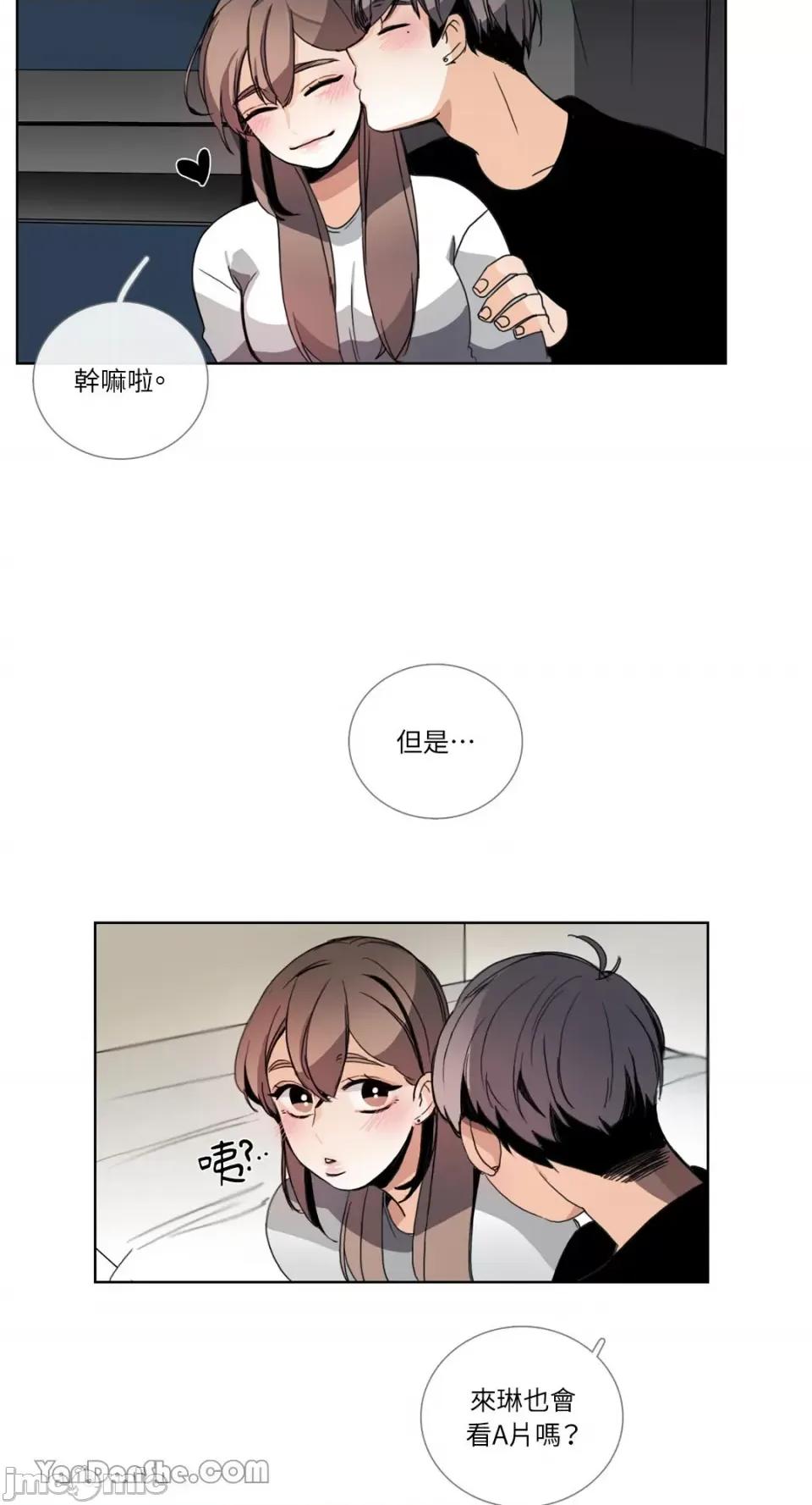 Talk Talk to Me-43 第14页