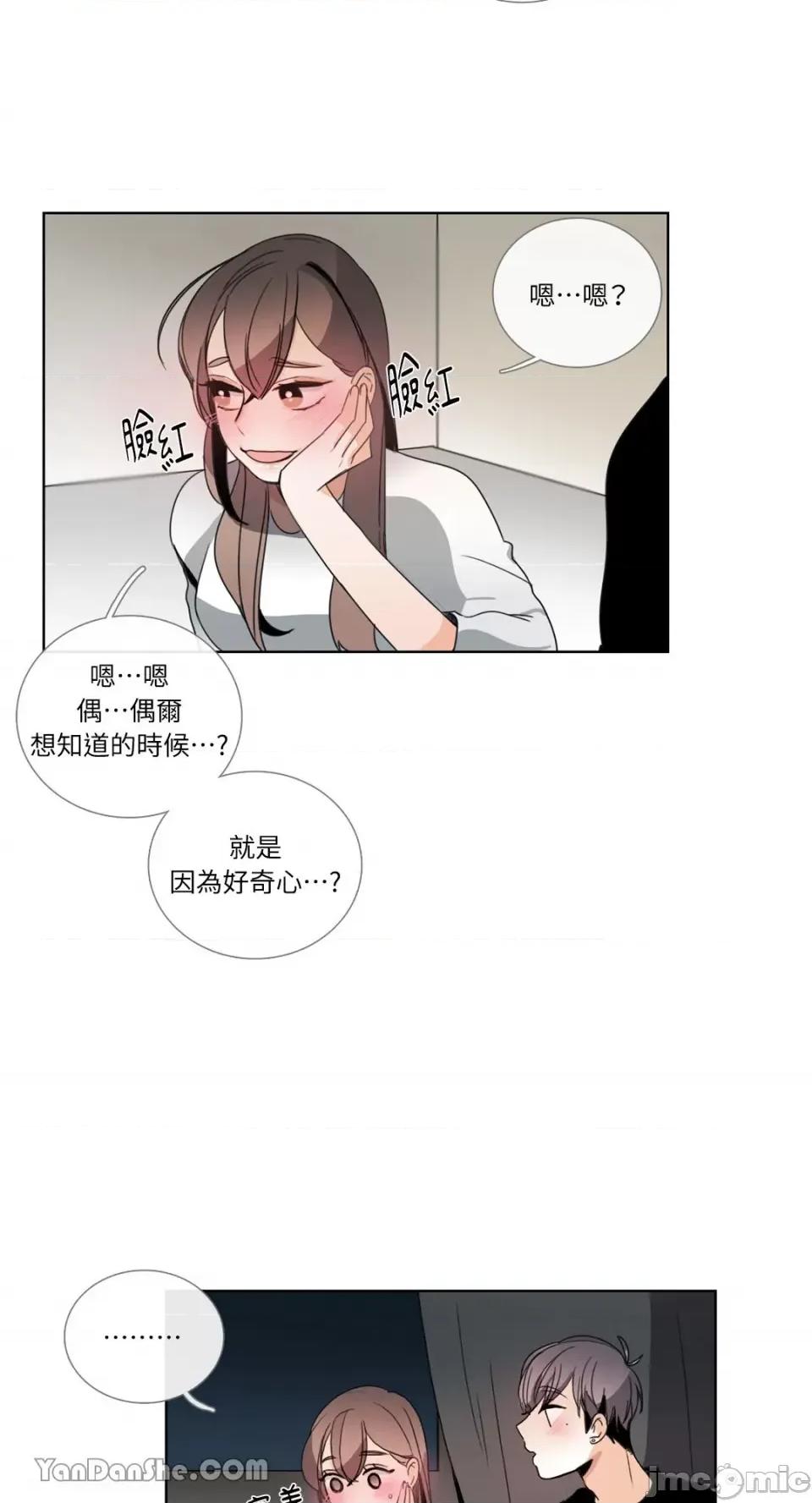 Talk Talk to Me-43 第15页