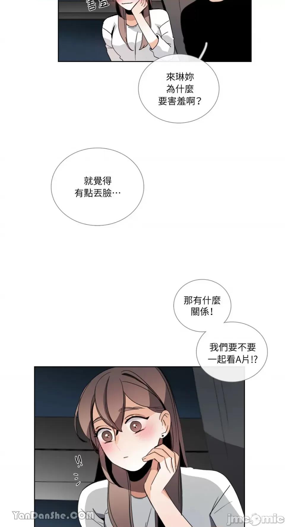Talk Talk to Me-43 第16页