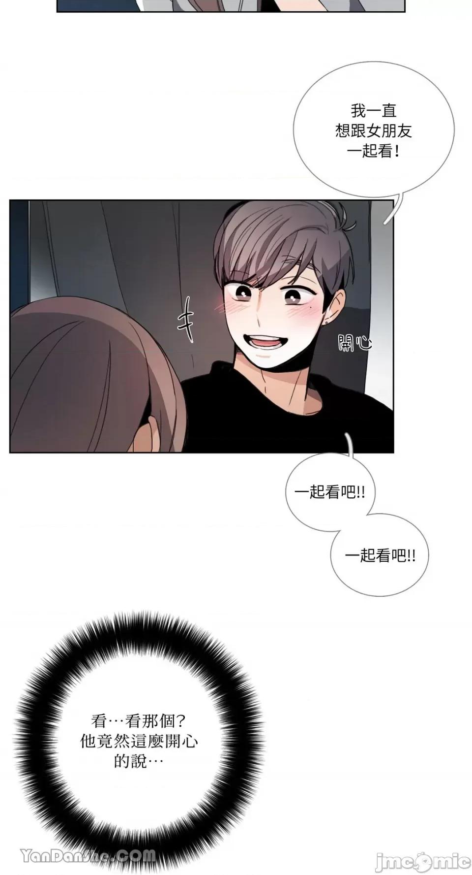 Talk Talk to Me-43 第17页