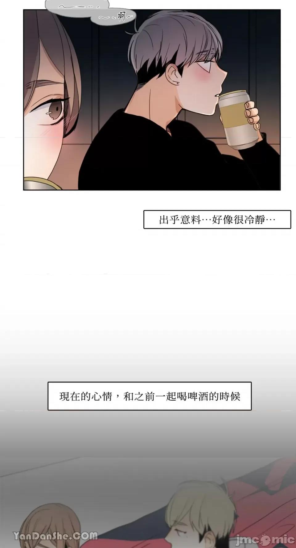 Talk Talk to Me-43 第23页