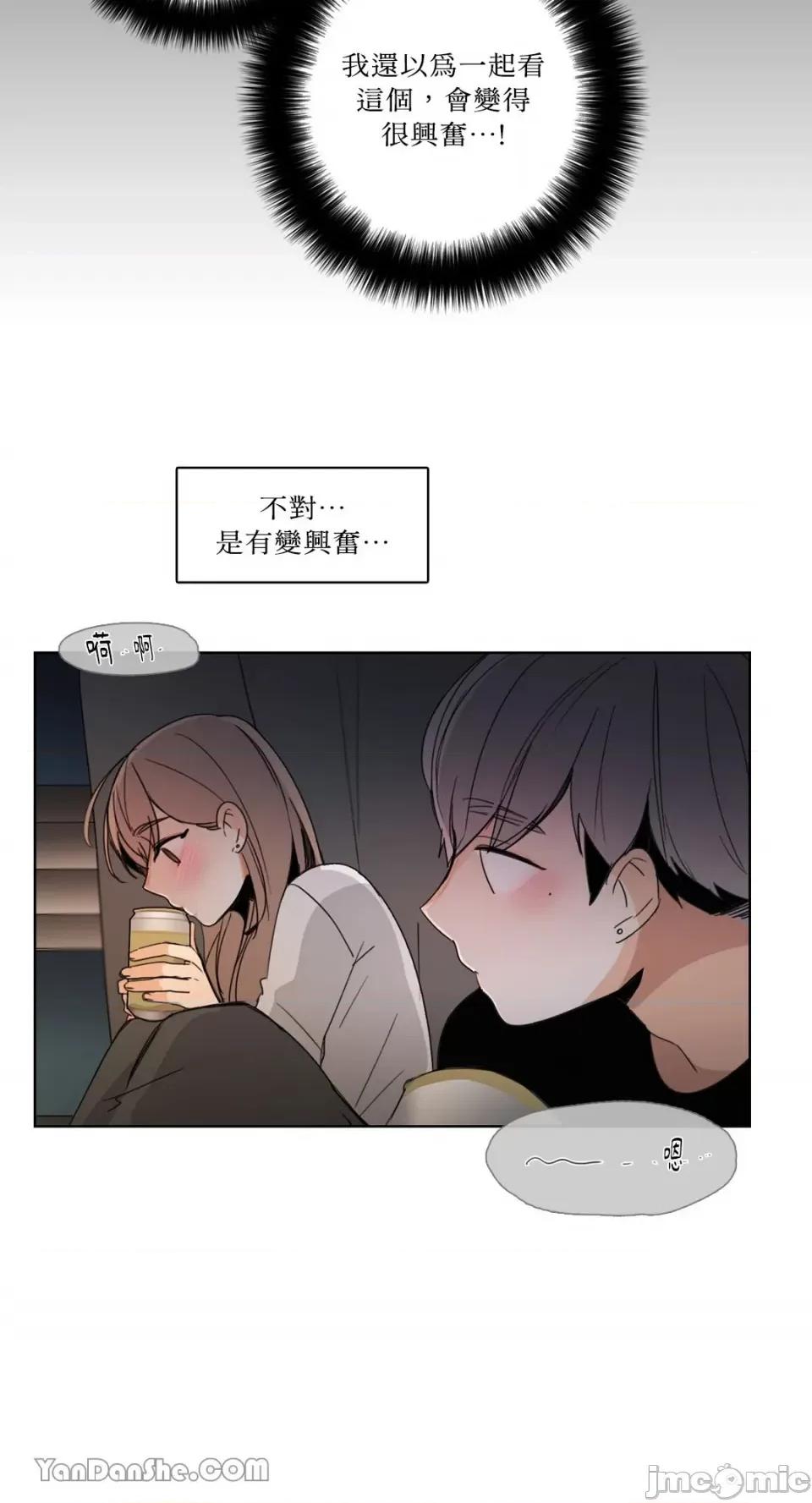 Talk Talk to Me-43 第25页