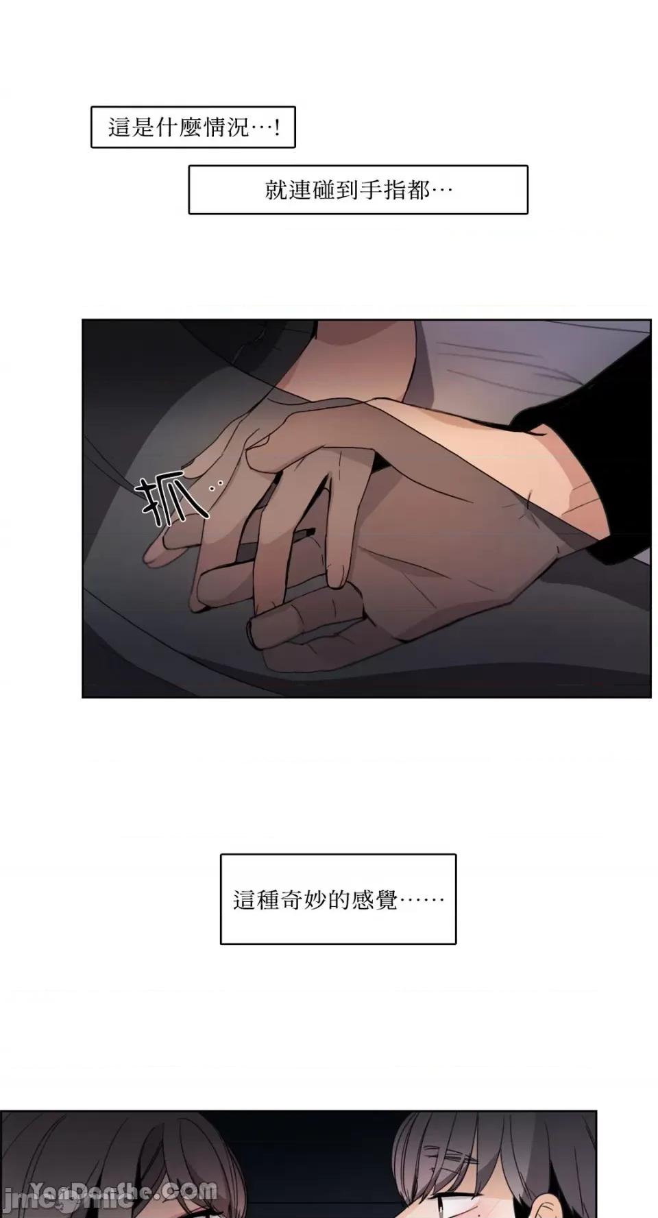 Talk Talk to Me-43 第28页