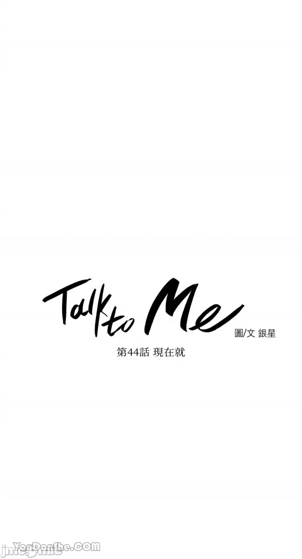 Talk Talk to Me-44 第6页