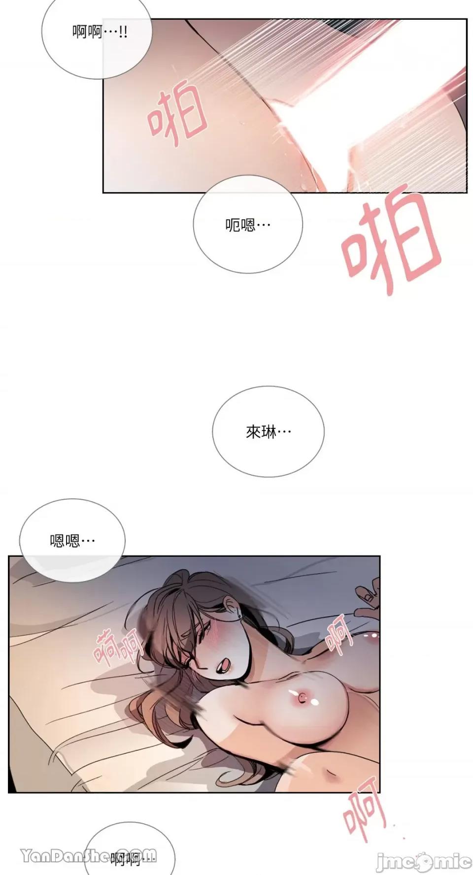 Talk Talk to Me-44 第11页