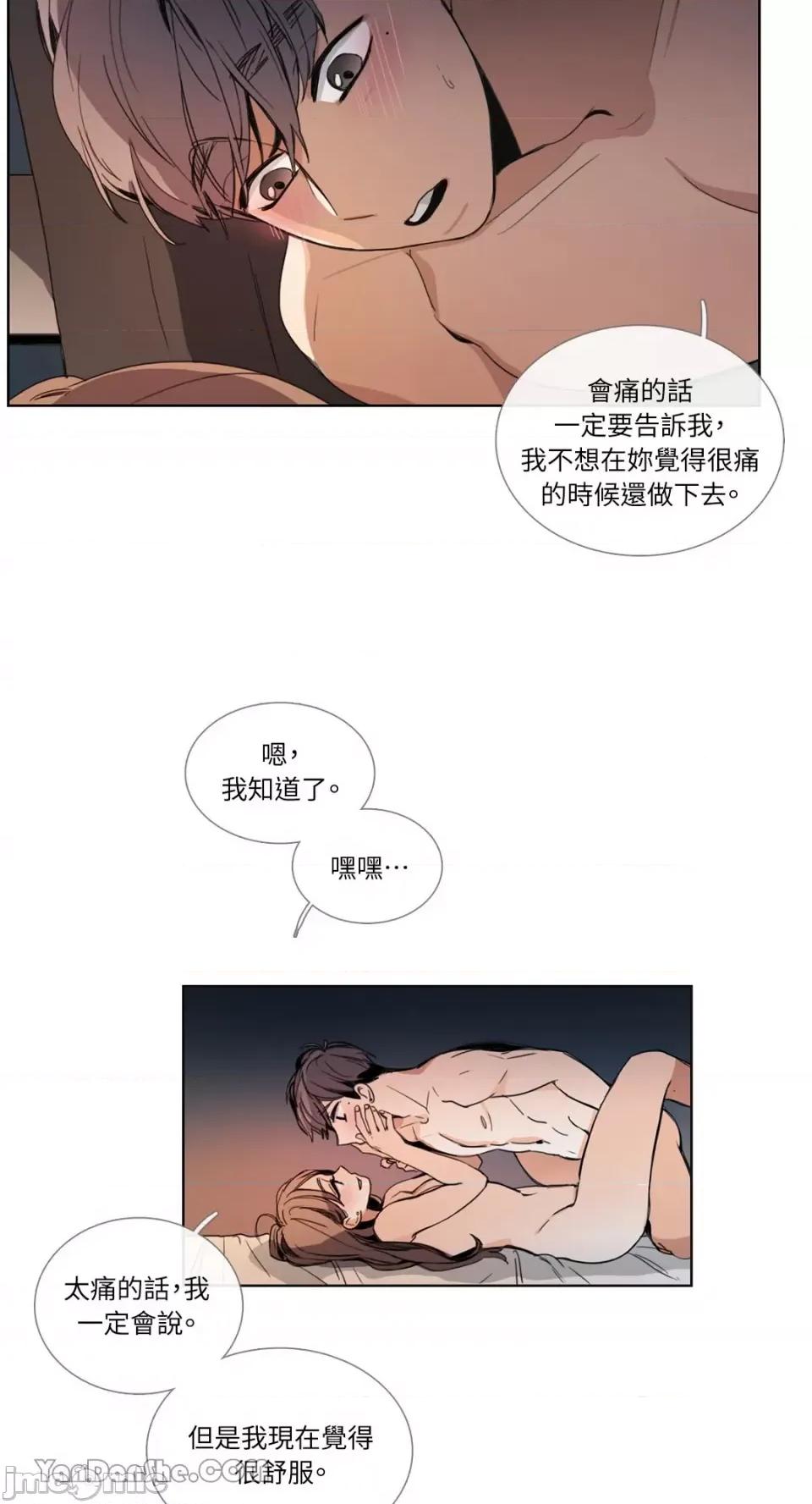 Talk Talk to Me-44 第14页
