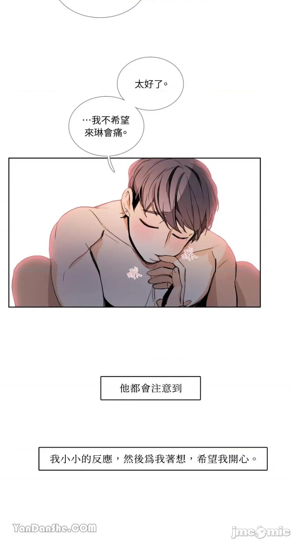 Talk Talk to Me-44 第15页