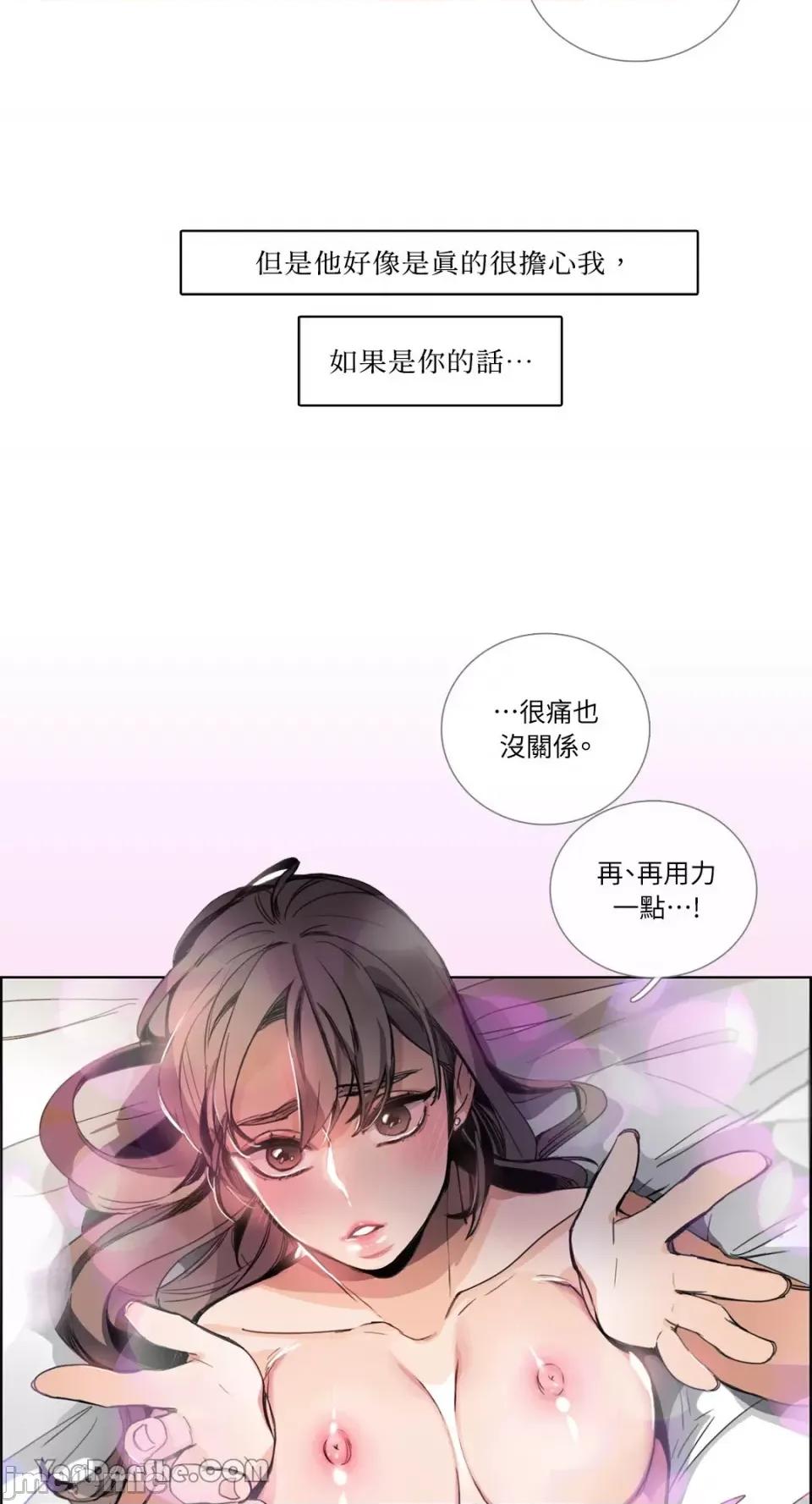 Talk Talk to Me-44 第17页