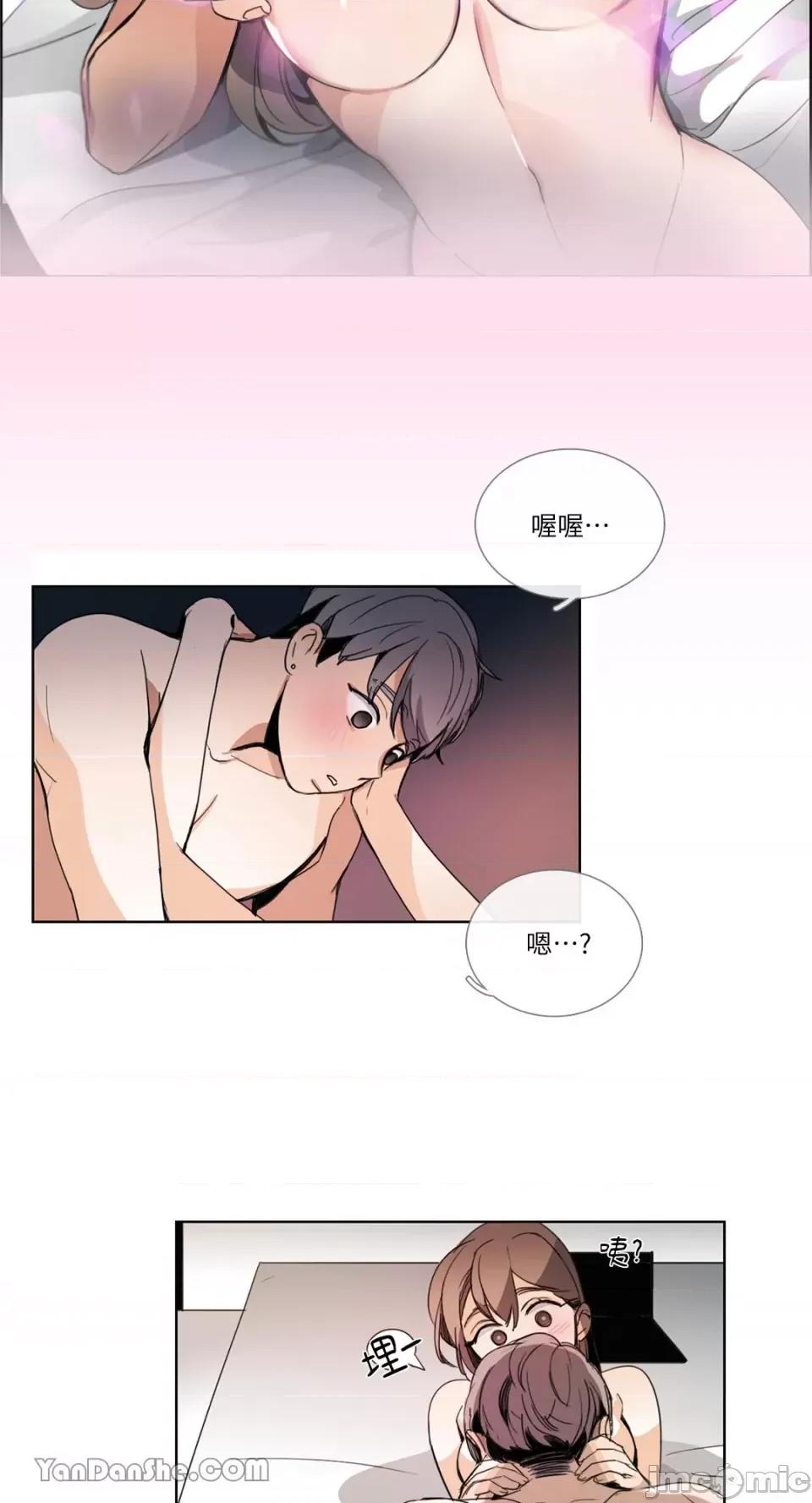 Talk Talk to Me-44 第18页