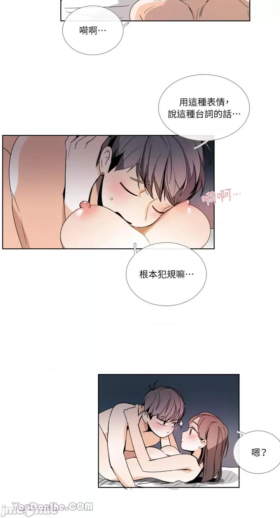 Talk Talk to Me-44 第19页