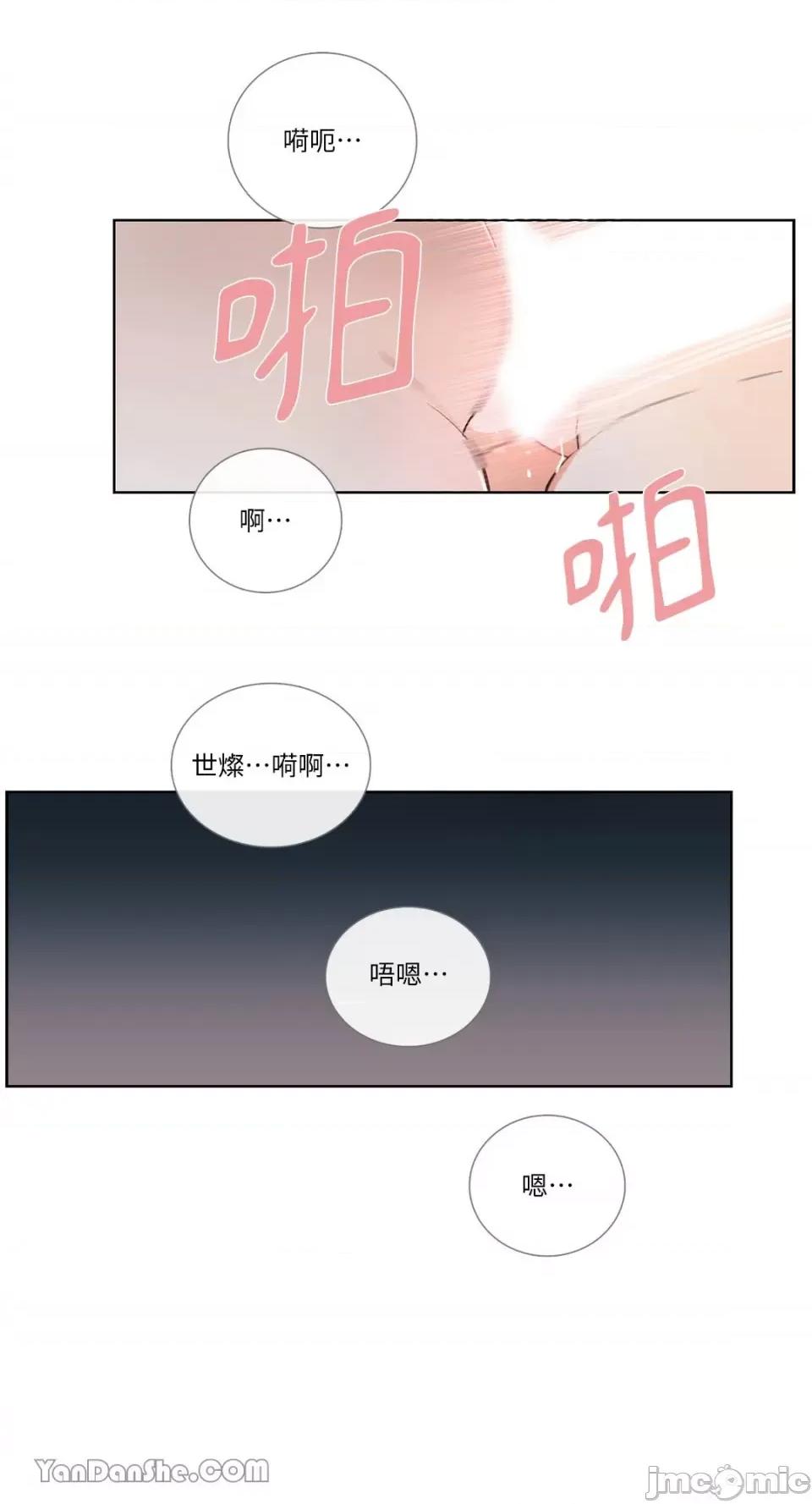 Talk Talk to Me-44 第23页