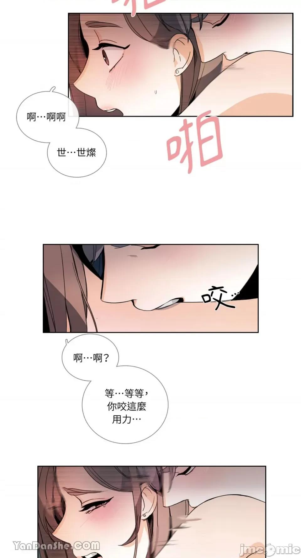 Talk Talk to Me-44 第25页