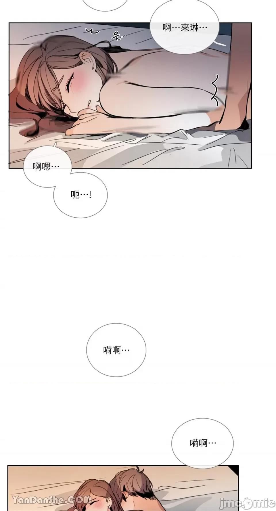 Talk Talk to Me-44 第29页