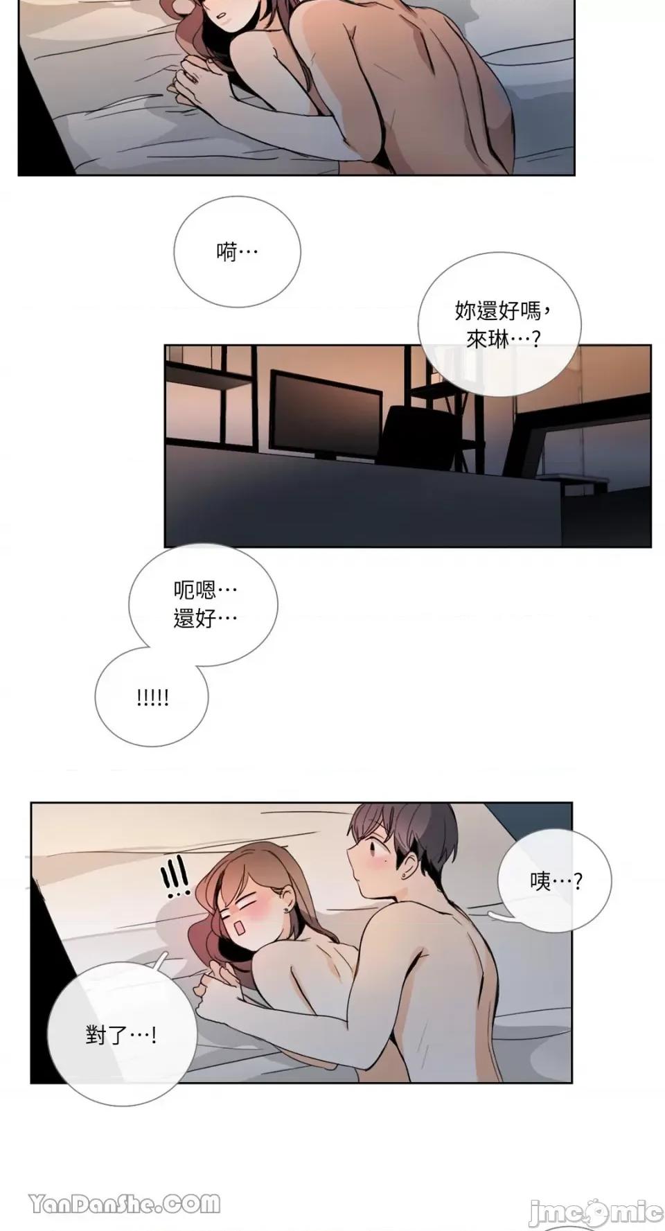 Talk Talk to Me-44 第30页