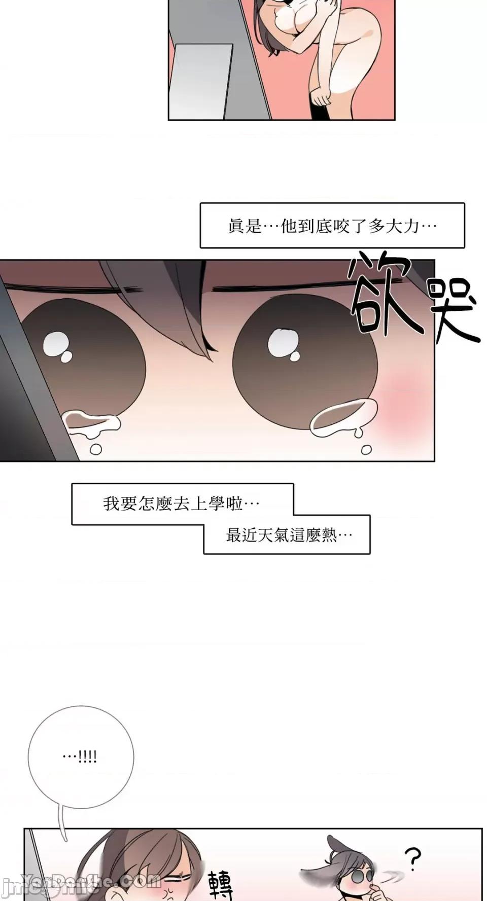 Talk Talk to Me-44 第32页