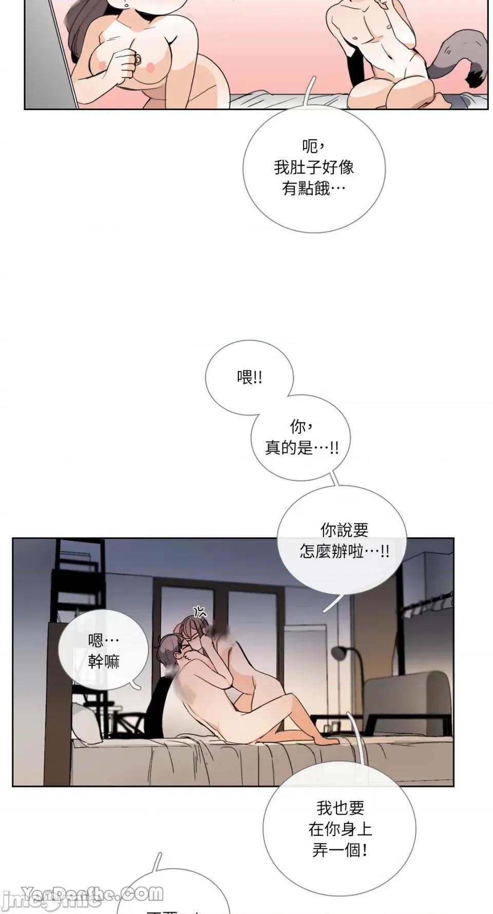 Talk Talk to Me-44 第33页