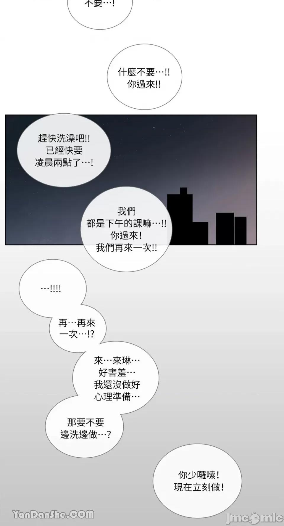 Talk Talk to Me-44 第34页