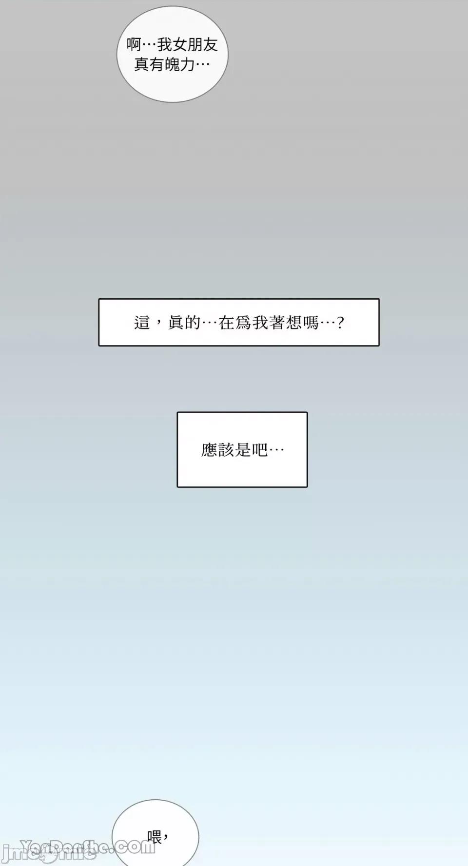 Talk Talk to Me-44 第35页