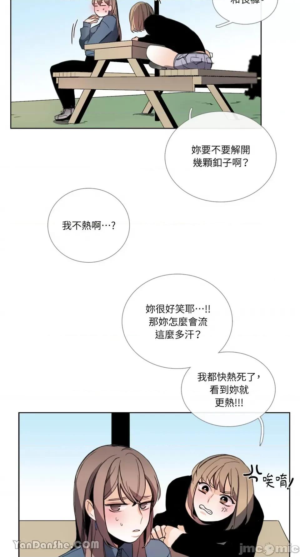 Talk Talk to Me-44 第37页