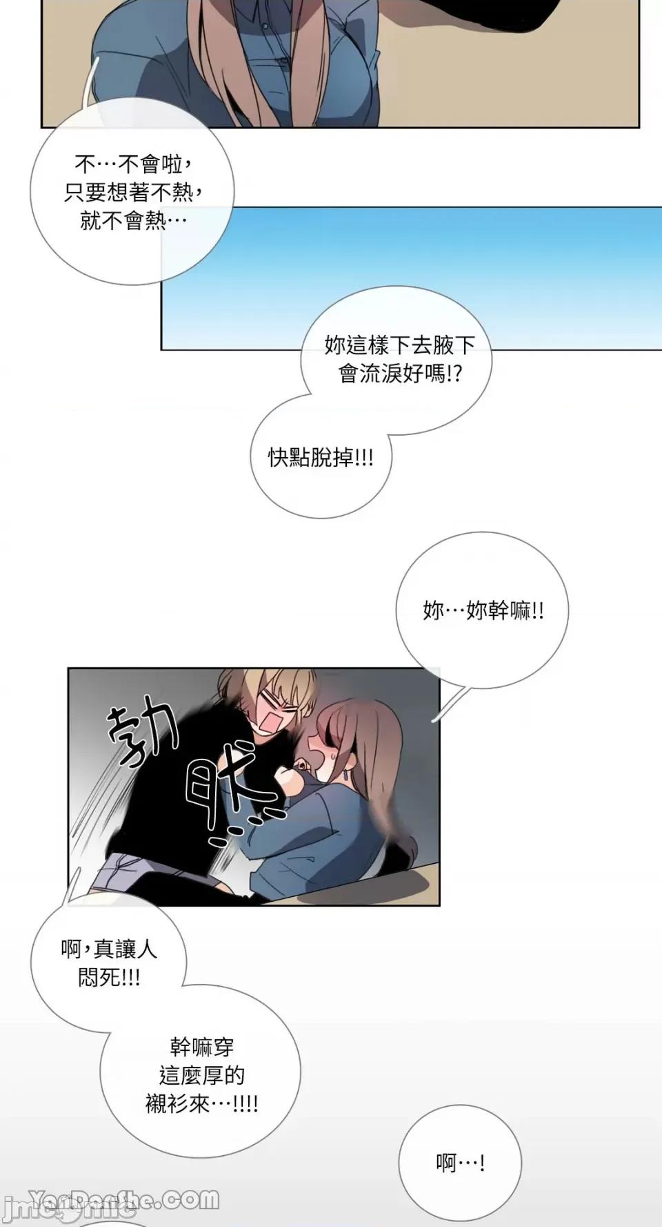 Talk Talk to Me-44 第38页
