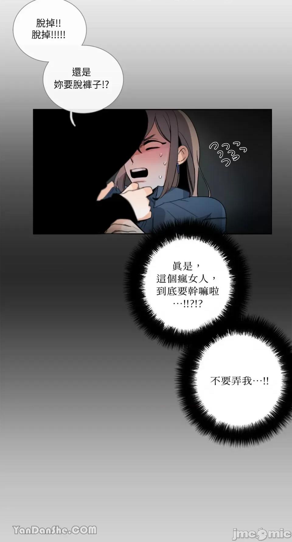 Talk Talk to Me-44 第39页