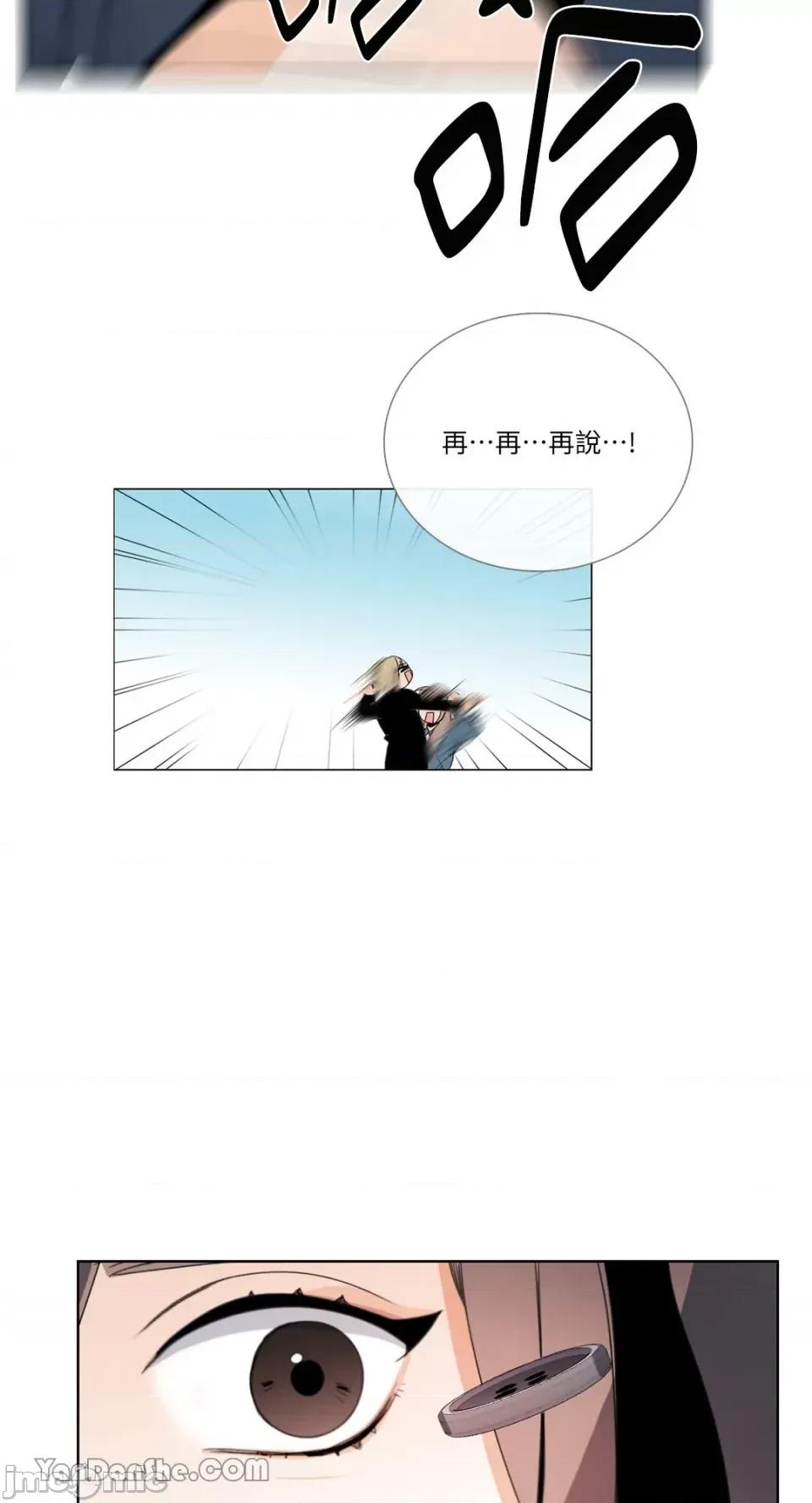 Talk Talk to Me-45 第3页