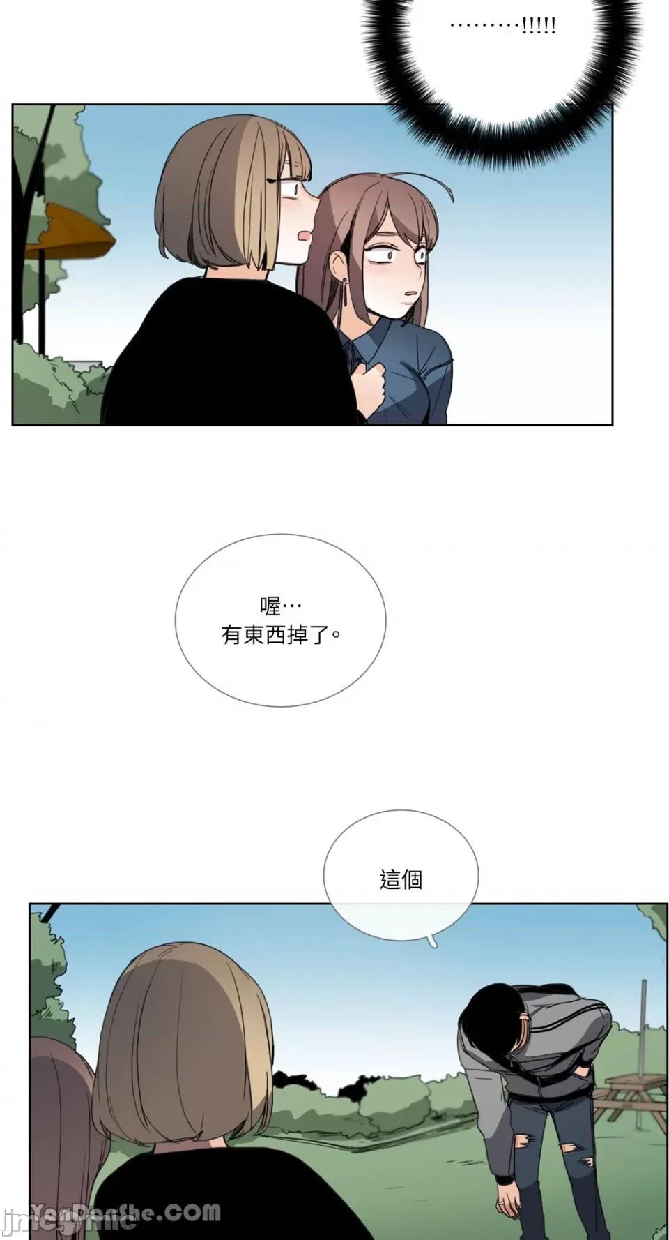 Talk Talk to Me-45 第8页