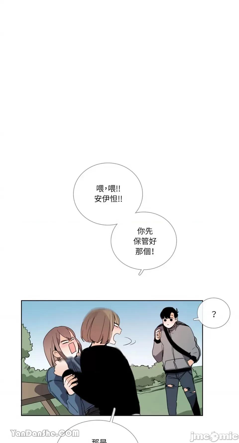 Talk Talk to Me-45 第11页