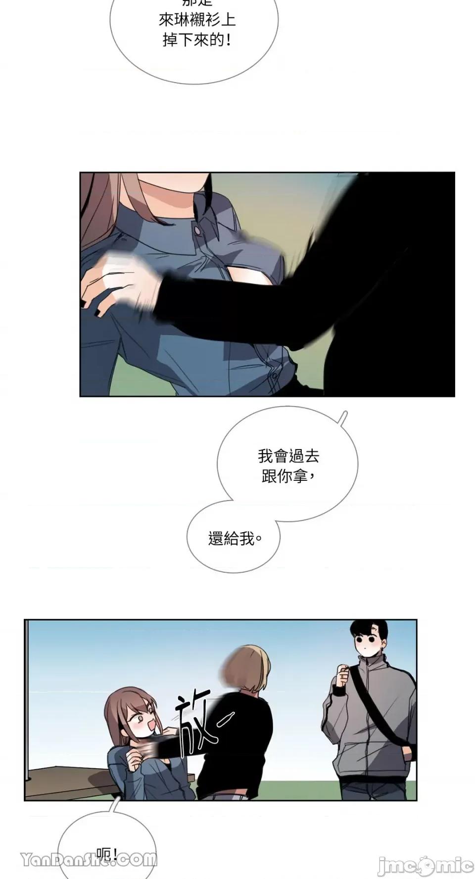 Talk Talk to Me-45 第12页