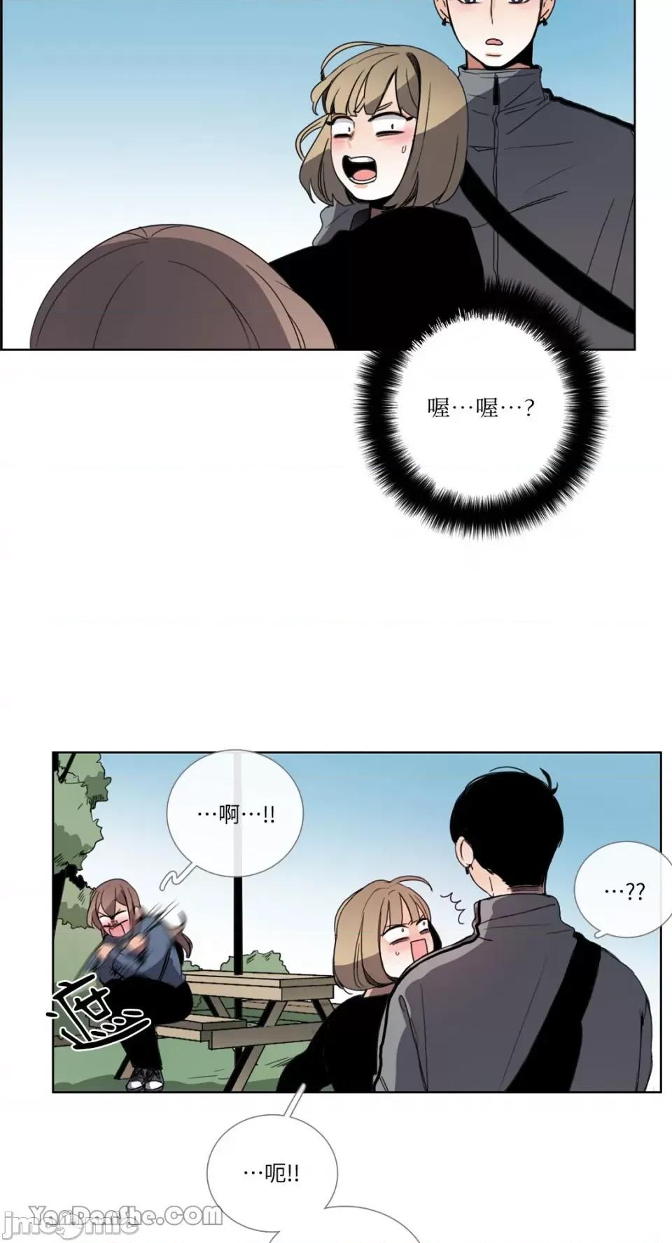 Talk Talk to Me-45 第15页