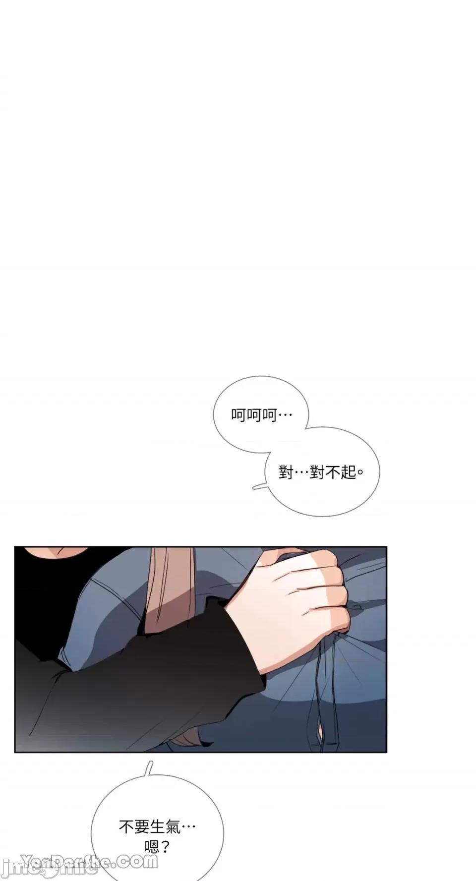 Talk Talk to Me-45 第17页
