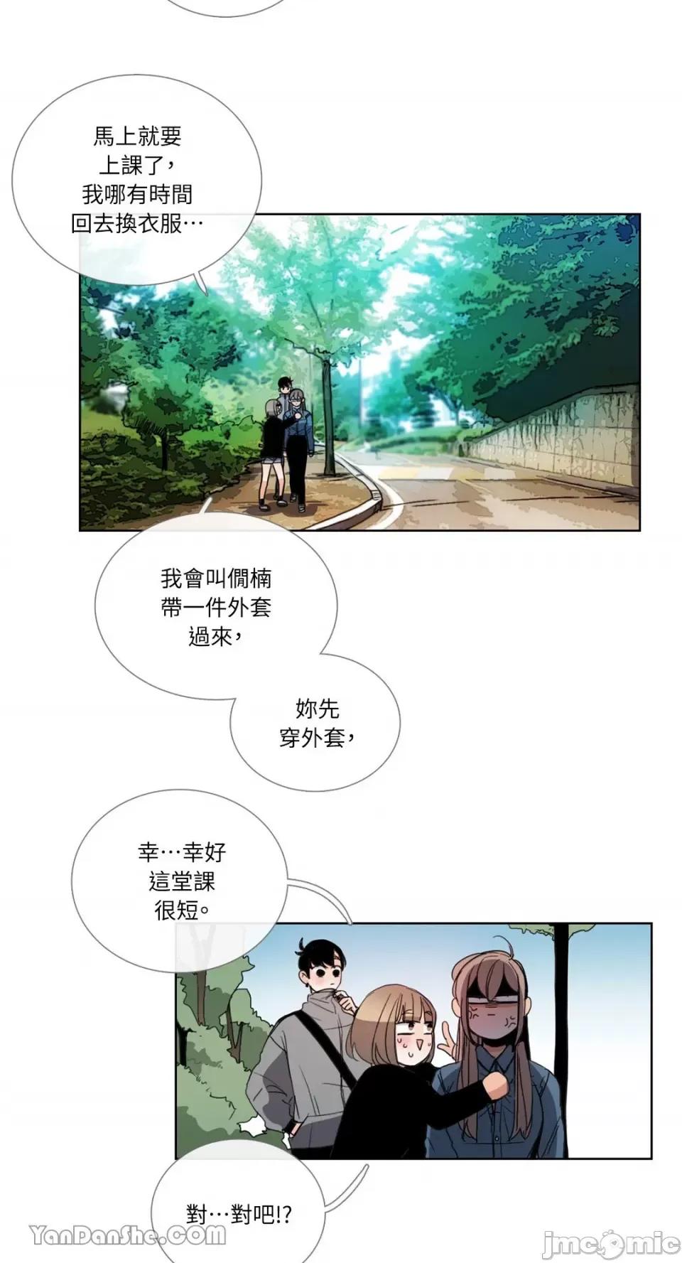 Talk Talk to Me-45 第18页