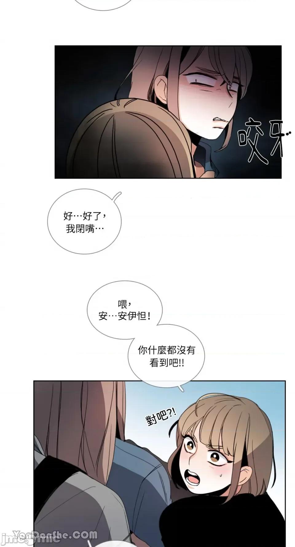 Talk Talk to Me-45 第19页