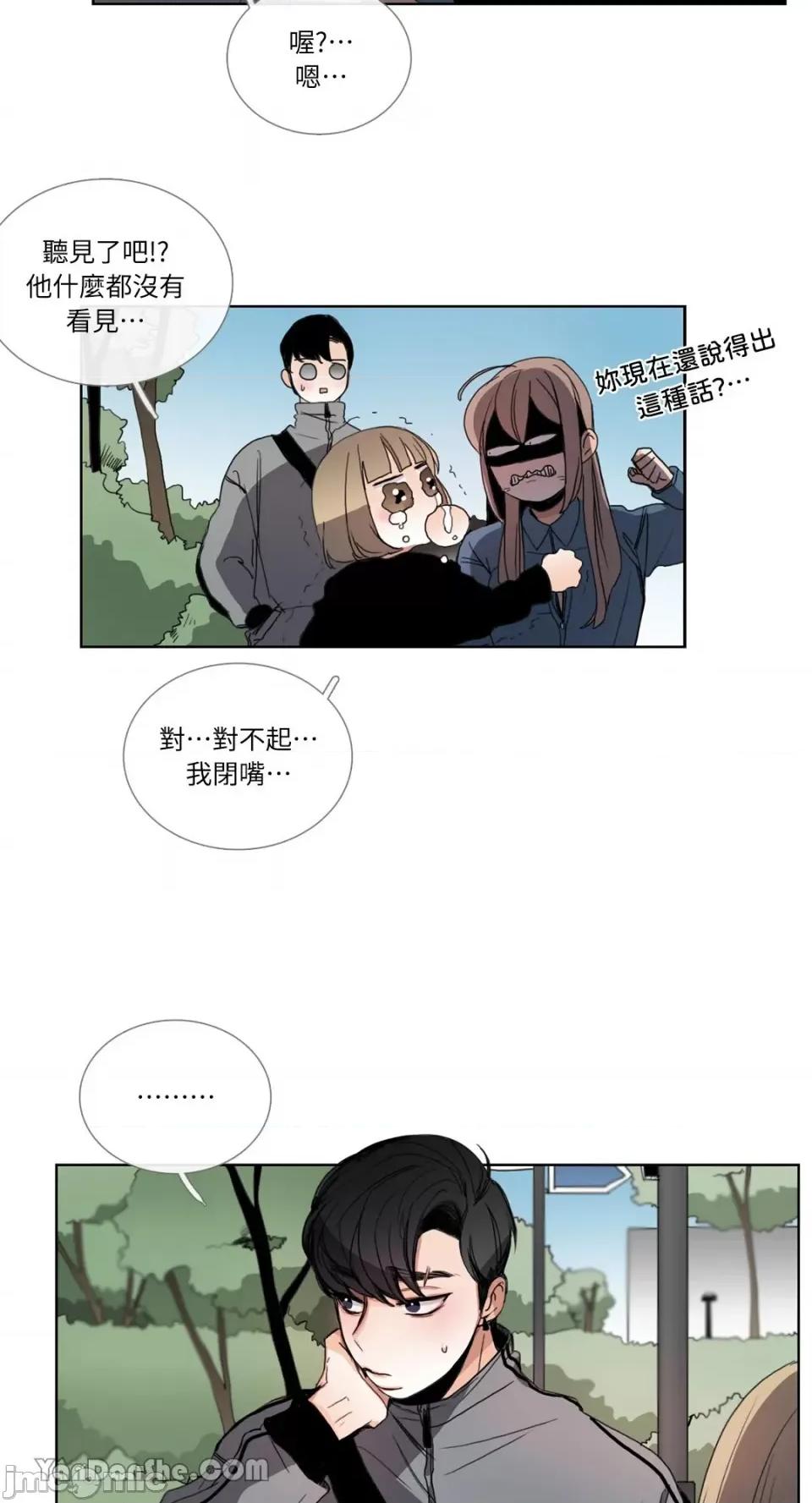 Talk Talk to Me-45 第20页