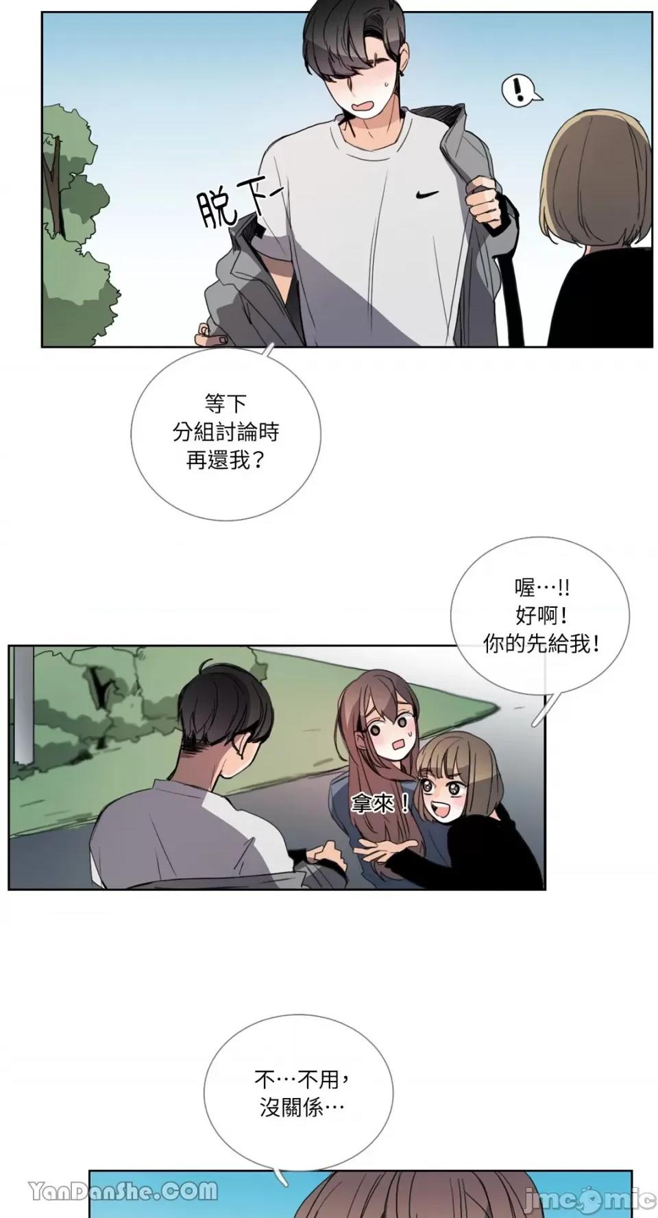 Talk Talk to Me-45 第22页