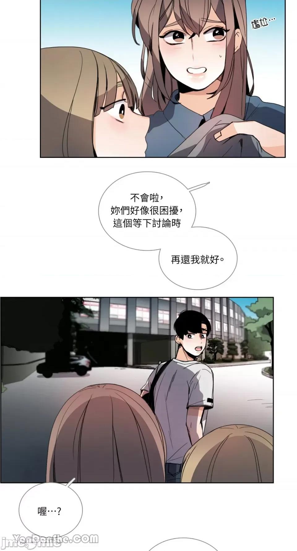 Talk Talk to Me-45 第23页