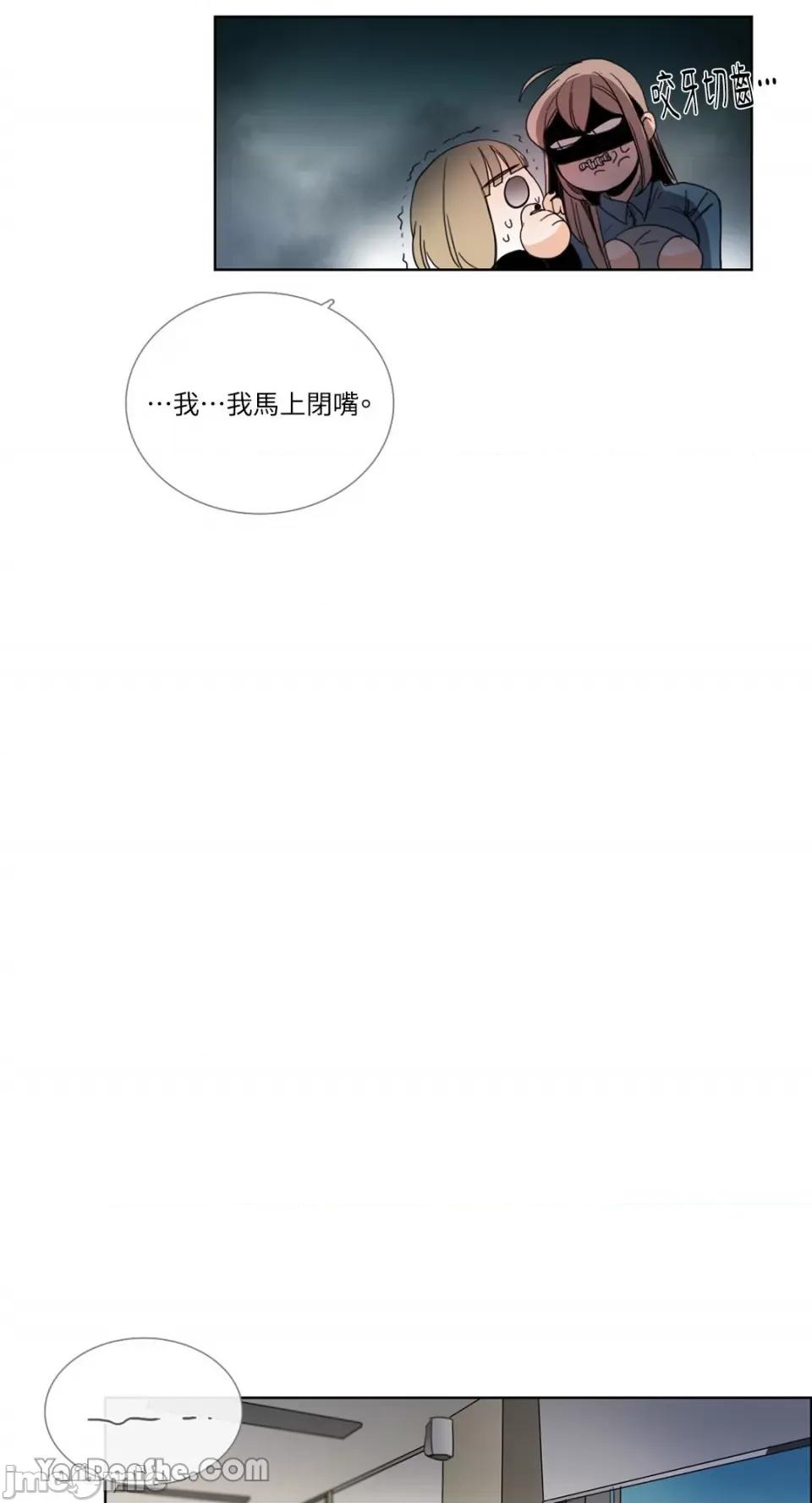 Talk Talk to Me-45 第25页
