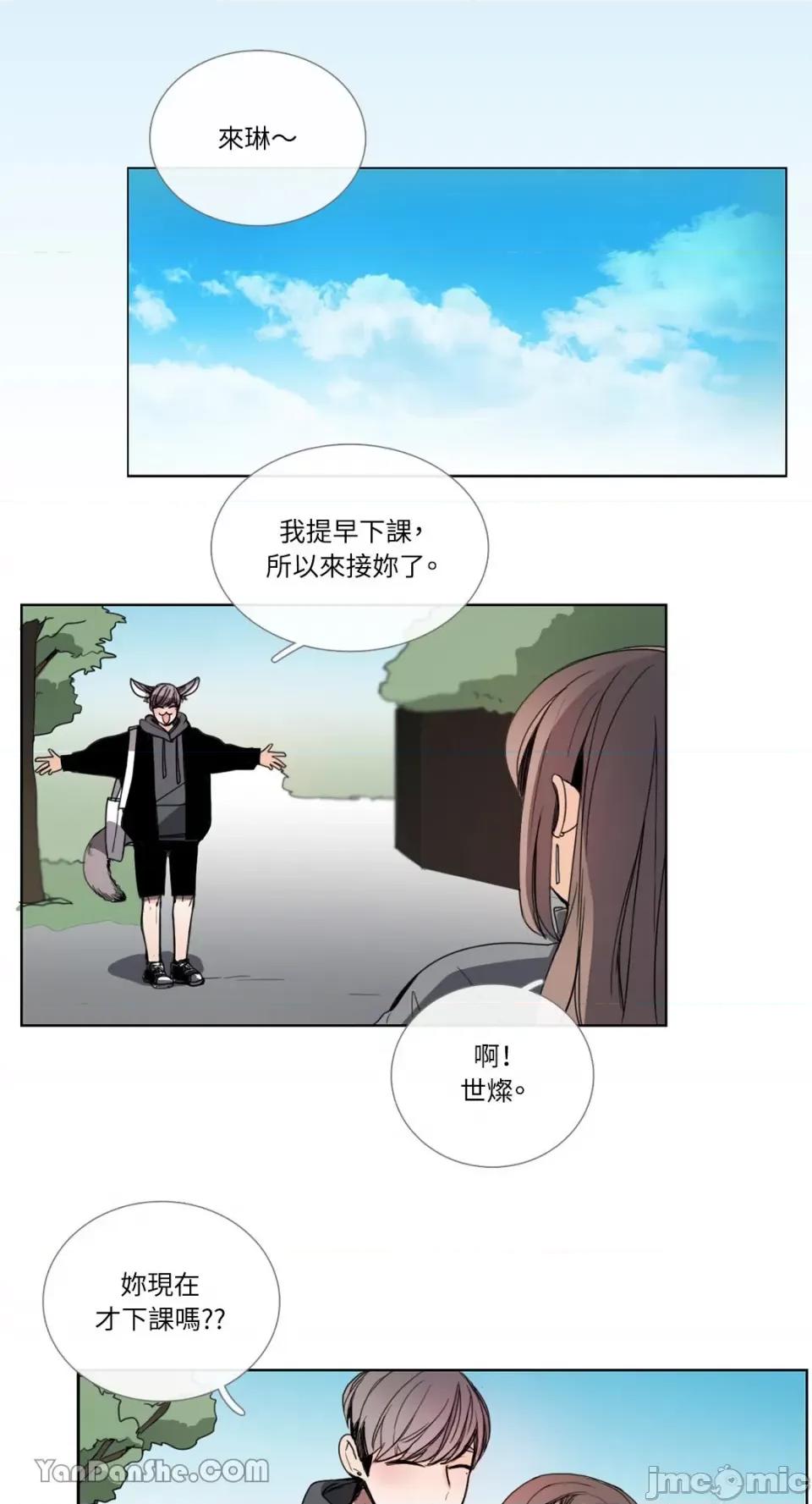 Talk Talk to Me-45 第28页