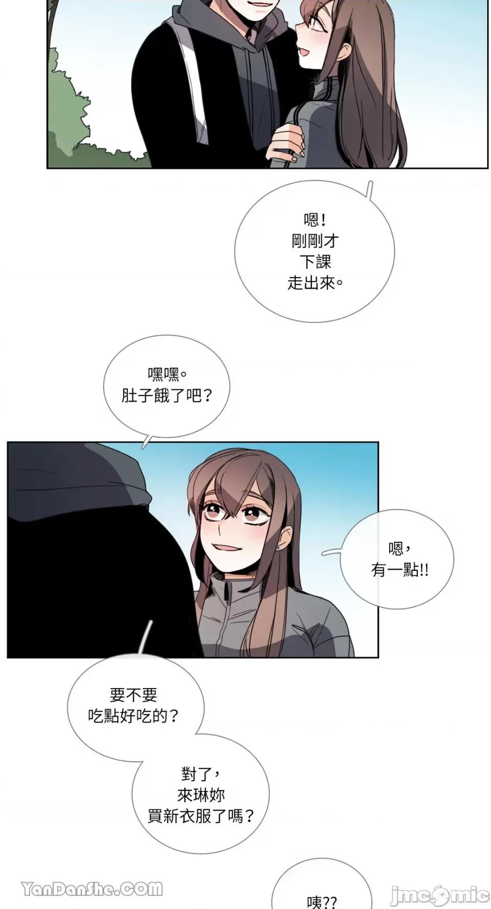 Talk Talk to Me-45 第29页