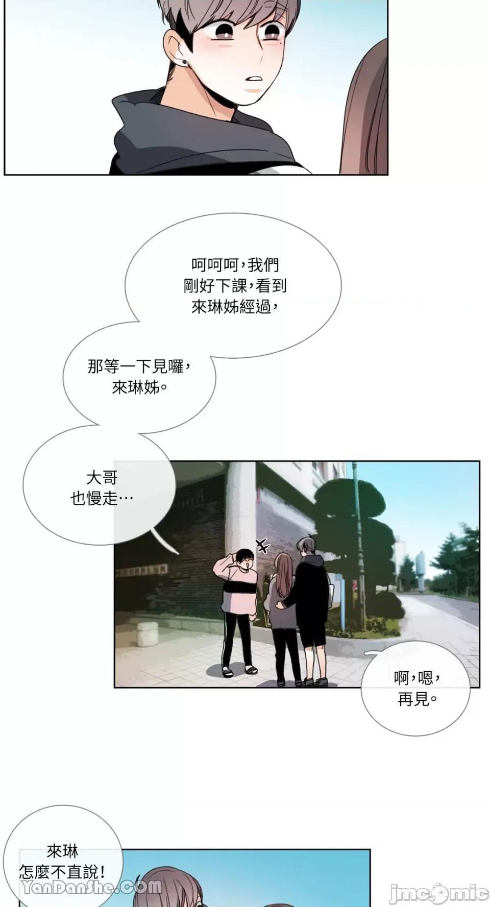 Talk Talk to Me-45 第37页