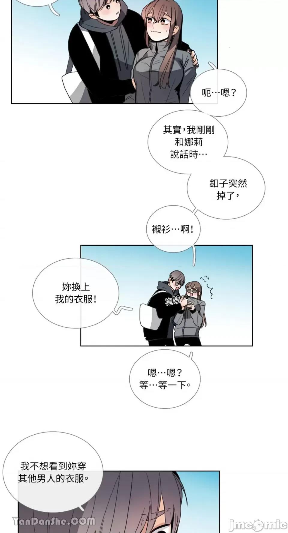 Talk Talk to Me-45 第38页