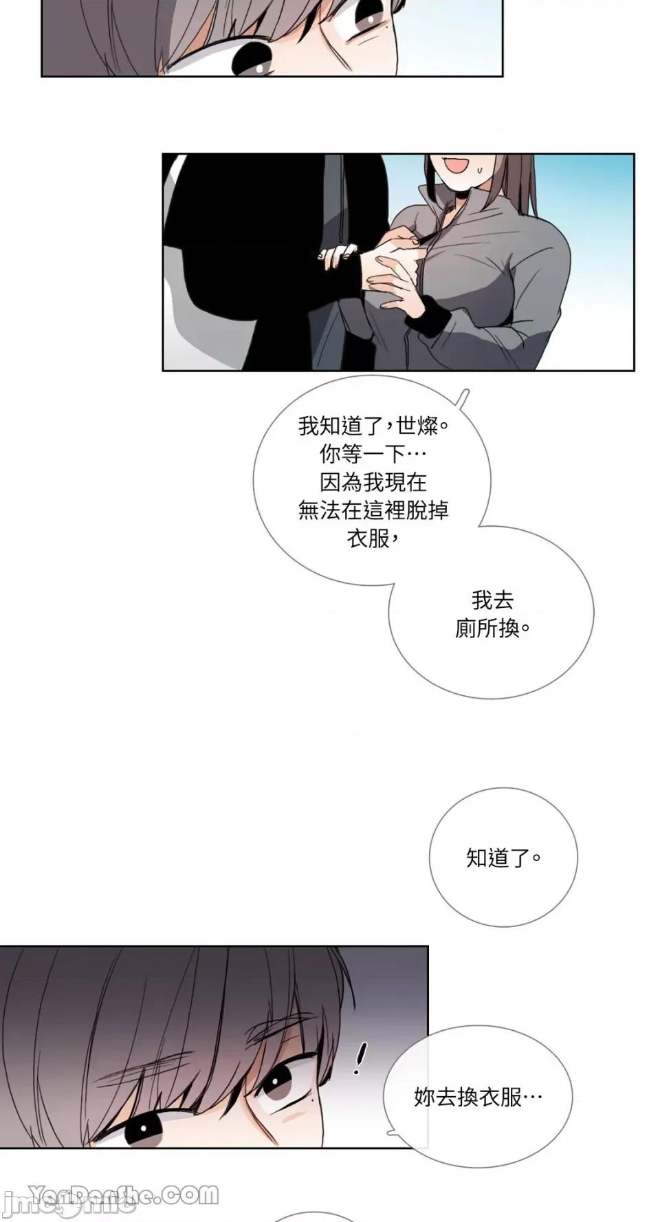 Talk Talk to Me-45 第39页