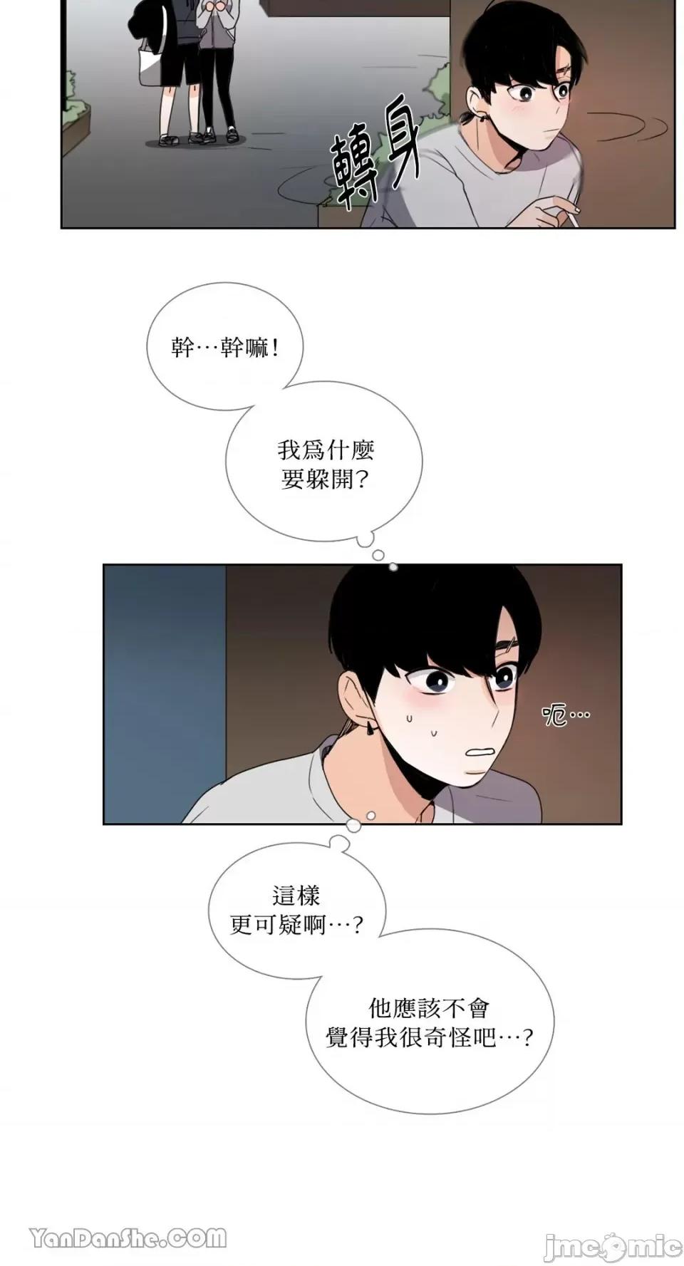 Talk Talk to Me-46 第3页