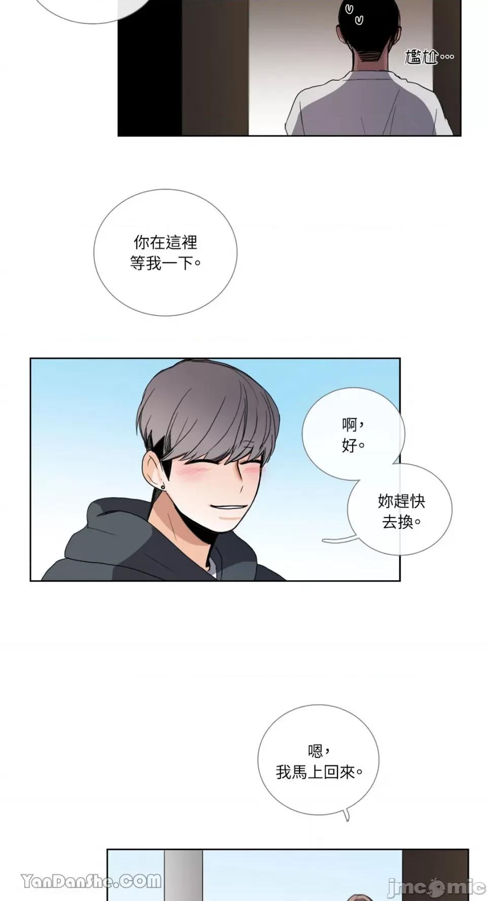 Talk Talk to Me-46 第5页