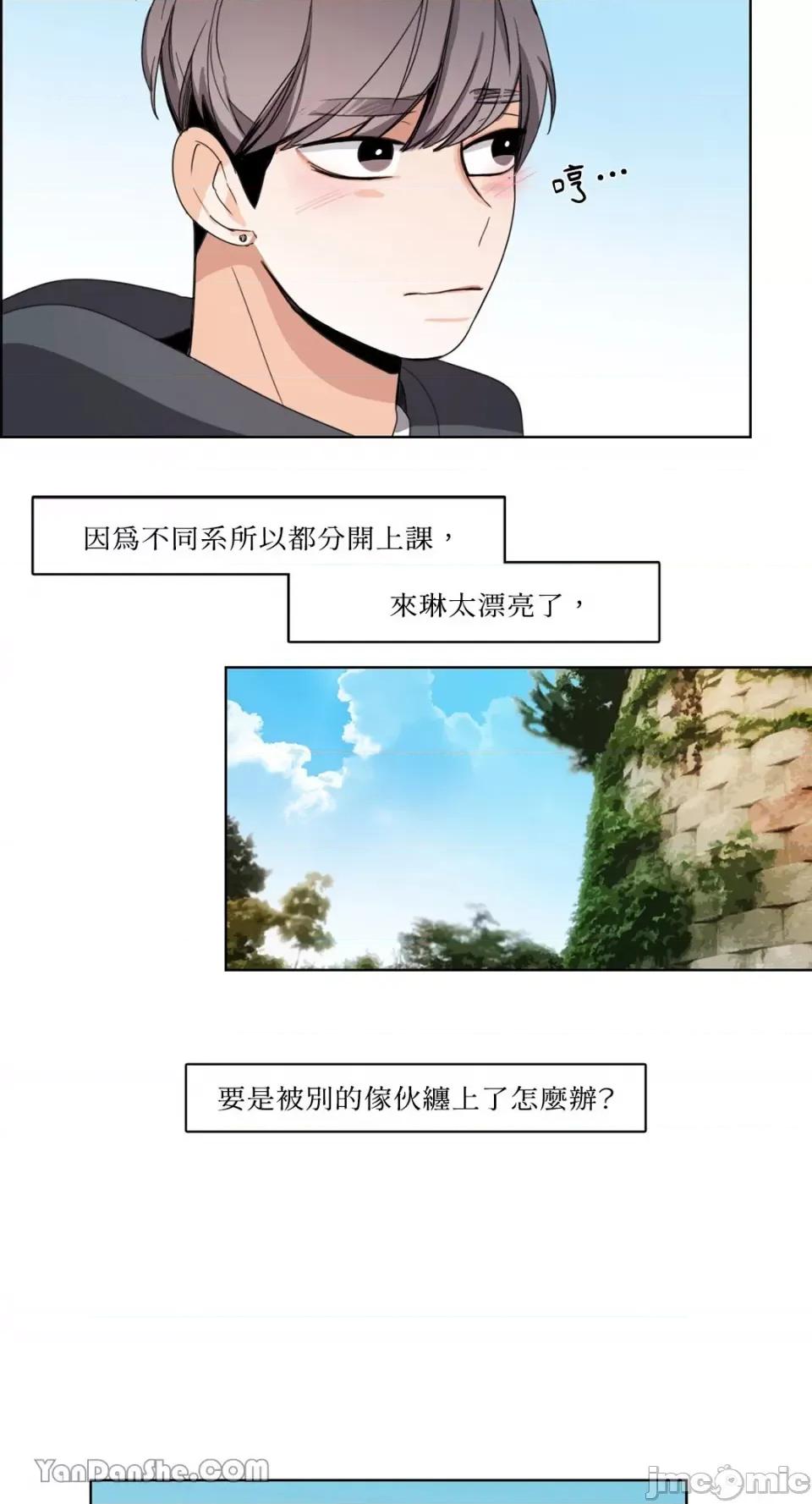Talk Talk to Me-46 第7页
