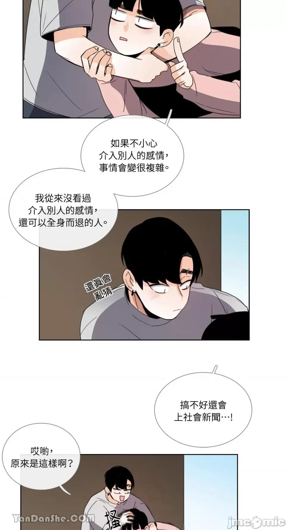 Talk Talk to Me-46 第13页
