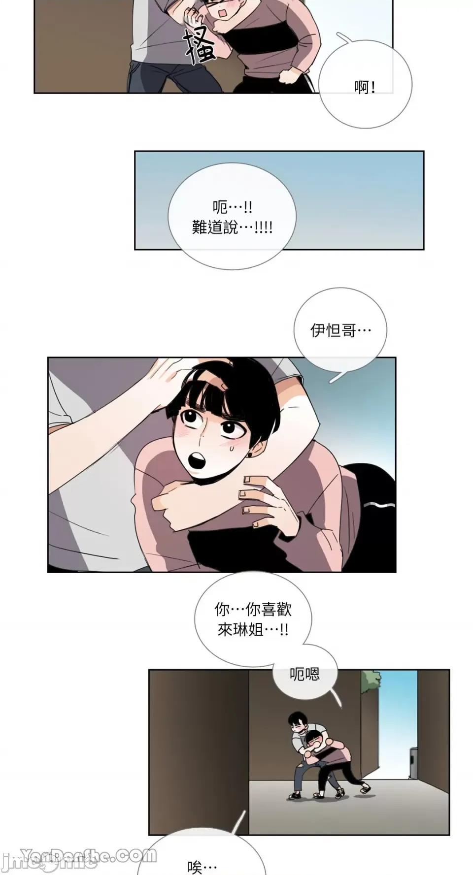 Talk Talk to Me-46 第14页