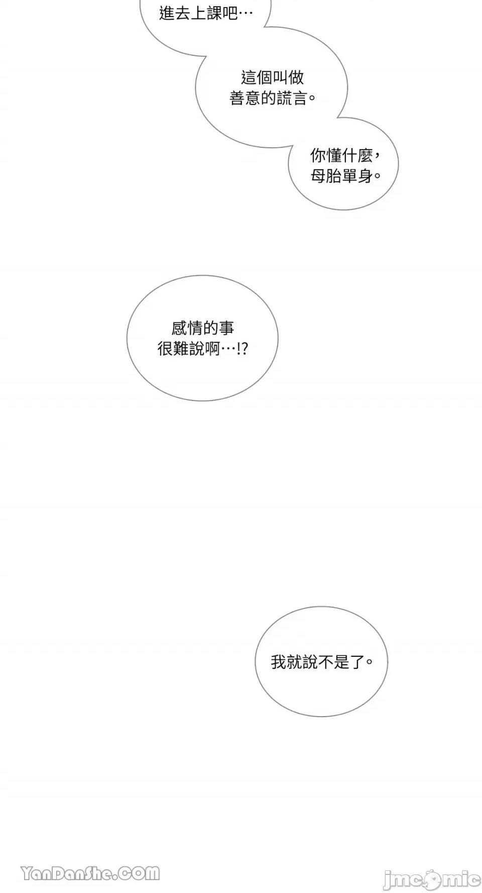 Talk Talk to Me-46 第15页