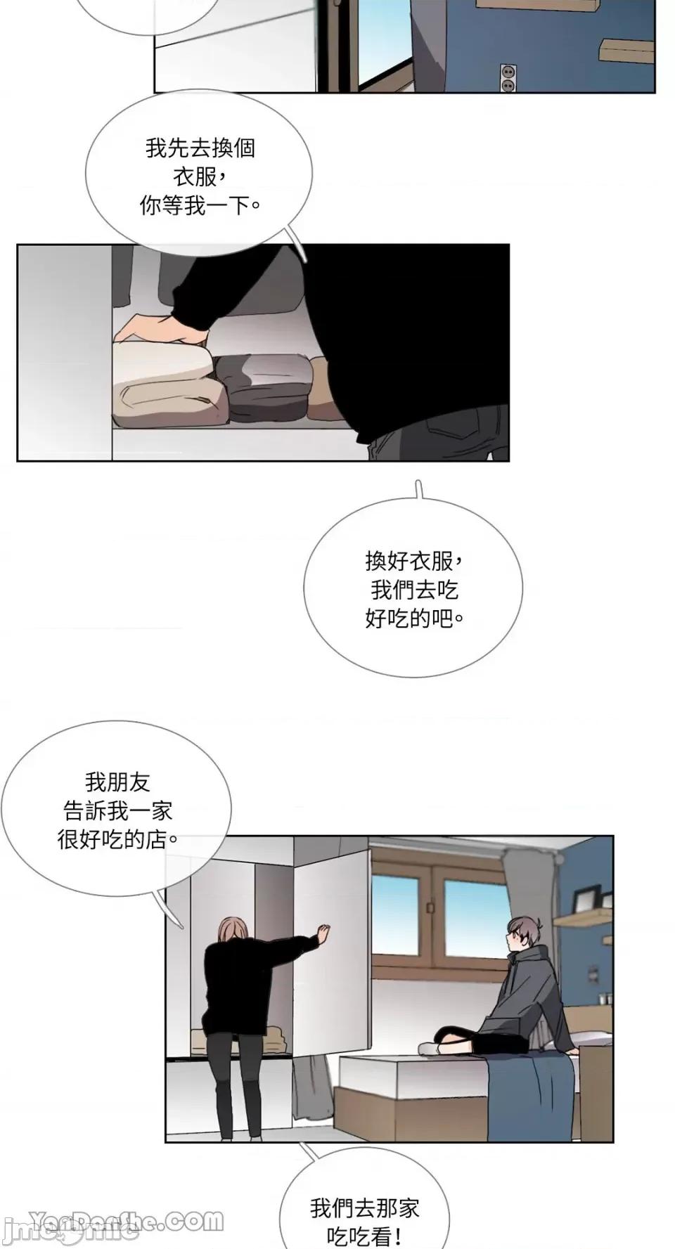 Talk Talk to Me-46 第17页